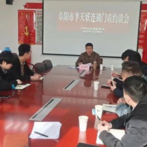 阜陽6家半天妖烤魚負(fù)責(zé)人被約談！